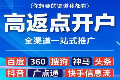头条信息流跨平台推广策略